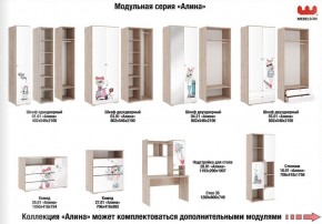 Детская Алина в Верхнем Уфалее - verhnij-ufalej.mebel74.com | фото 2