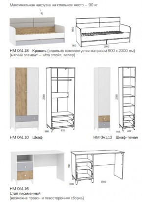 Детская Морти в Верхнем Уфалее - verhnij-ufalej.mebel74.com | фото 3