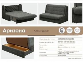 Диван Аризона 1400х1950 в Верхнем Уфалее - verhnij-ufalej.mebel74.com | фото 3