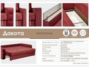 Диван Дакота-3 Подлокотник МДФ с баром в Верхнем Уфалее - verhnij-ufalej.mebel74.com | фото 3