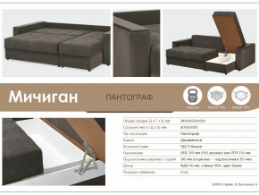 Диван Мичиган в Верхнем Уфалее - verhnij-ufalej.mebel74.com | фото 8