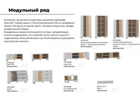 Гостиная Бруно Дуб Крафт Золотой, Серый Камень в Верхнем Уфалее - verhnij-ufalej.mebel74.com | фото 4