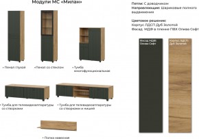 Гостиная Милан Дуб Золотой/Олива Софт в Верхнем Уфалее - verhnij-ufalej.mebel74.com | фото 2