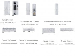 Гостиная Оливия Белый МГ в Верхнем Уфалее - verhnij-ufalej.mebel74.com | фото 3