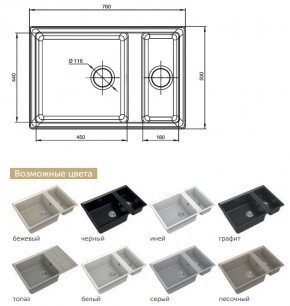 Каменная мойка GranFest Level GF-LV-760K в Верхнем Уфалее - verhnij-ufalej.mebel74.com | фото 2