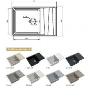 Каменная мойка GranFest Level GF-LV-760L в Верхнем Уфалее - verhnij-ufalej.mebel74.com | фото 2