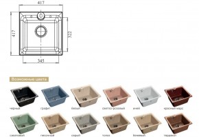 Каменная мойка GranFest Practik GF-P420 в Верхнем Уфалее - verhnij-ufalej.mebel74.com | фото 2