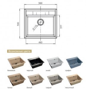 Каменная мойка GranFest Quadro GF-Q561 в Верхнем Уфалее - verhnij-ufalej.mebel74.com | фото 2