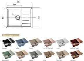 Каменная мойка GranFest Quadro GF-Q650L в Верхнем Уфалее - verhnij-ufalej.mebel74.com | фото 2