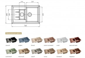 Каменная мойка GranFest Quadro GF-Q775KL в Верхнем Уфалее - verhnij-ufalej.mebel74.com | фото 2