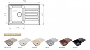 Каменная мойка GranFest Quarz GF-Z78 в Верхнем Уфалее - verhnij-ufalej.mebel74.com | фото 2