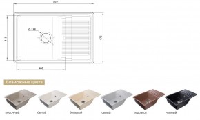 Каменная мойка GranFest Quarz GF-ZW-72 в Верхнем Уфалее - verhnij-ufalej.mebel74.com | фото 2