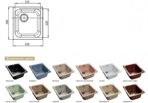 Каменная мойка GranFest Standart GF-S430 в Верхнем Уфалее - verhnij-ufalej.mebel74.com | фото 2