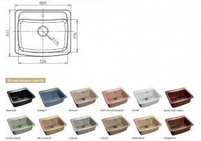 Каменная мойка GranFest Standart GF-S605 в Верхнем Уфалее - verhnij-ufalej.mebel74.com | фото 2