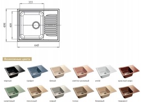 Каменная мойка GranFest Standart GF-S645L в Верхнем Уфалее - verhnij-ufalej.mebel74.com | фото 2