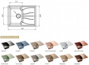 Каменная мойка GranFest Standart GF-S680L в Верхнем Уфалее - verhnij-ufalej.mebel74.com | фото 2