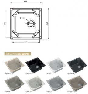 Каменная мойка GranFest Unique GF-U-500 в Верхнем Уфалее - verhnij-ufalej.mebel74.com | фото 2