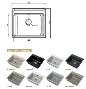 Каменная мойка GranFest Vertex GF-V-580 в Верхнем Уфалее - verhnij-ufalej.mebel74.com | фото 2