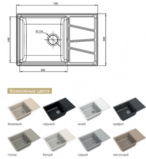 Каменная мойка GranFest Vertex GF-V780L в Верхнем Уфалее - verhnij-ufalej.mebel74.com | фото 2