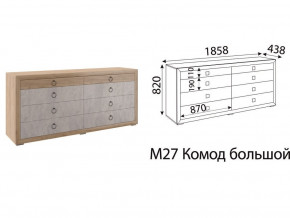 Комод большой Глэдис М27 Дуб золото в Верхнем Уфалее - verhnij-ufalej.mebel74.com | фото 2