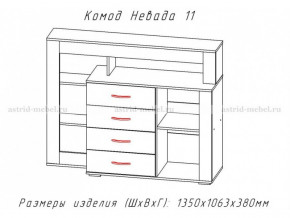 Комод Невада-11 в Верхнем Уфалее - verhnij-ufalej.mebel74.com | фото 2