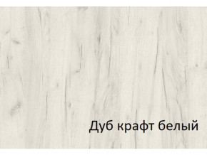 Комод-пенал с 4 ящиками СГ Вега в Верхнем Уфалее - verhnij-ufalej.mebel74.com | фото 2