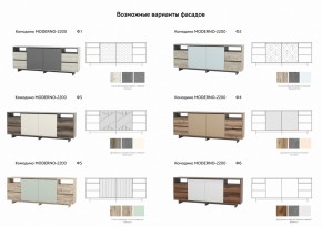 Комодино Moderno-2200 Ф4 в Верхнем Уфалее - verhnij-ufalej.mebel74.com | фото 2