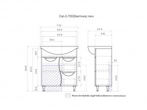 Комплект мебели в ванную Callao Callao 2-700 в Верхнем Уфалее - verhnij-ufalej.mebel74.com | фото 4