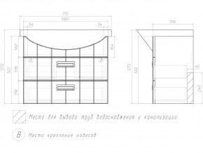 Комплект мебели в ванную Diana 2-700 подвесная в Верхнем Уфалее - verhnij-ufalej.mebel74.com | фото 7