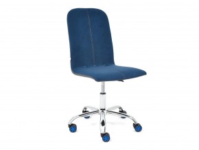 Кресло офисное Rio флок синий/металлик в Верхнем Уфалее - verhnij-ufalej.mebel74.com | фото