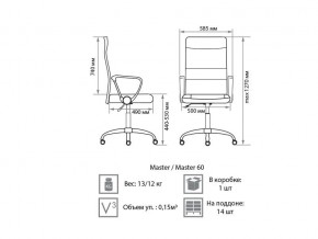 Кресло оператора Master GTPH Ch1 W01T01 в Верхнем Уфалее - verhnij-ufalej.mebel74.com | фото 2