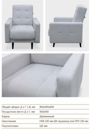 Кресло Сканди в Верхнем Уфалее - verhnij-ufalej.mebel74.com | фото 3