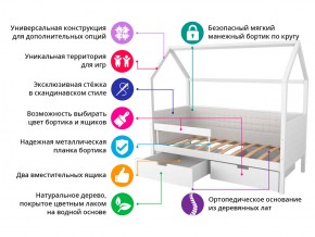 Кровать-домик мягкий Svogen с ящиками и бортиком белый в Верхнем Уфалее - verhnij-ufalej.mebel74.com | фото 8