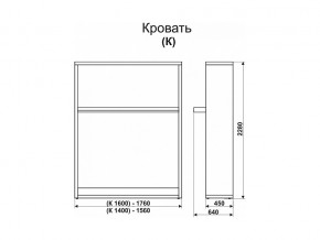 Кровать-трансформер Смарт 1 К1400 в Верхнем Уфалее - verhnij-ufalej.mebel74.com | фото 2