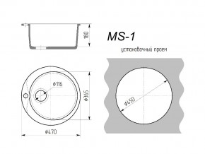 Кухонная мойка MS-1 в Верхнем Уфалее - verhnij-ufalej.mebel74.com | фото 2