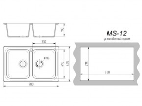 Кухонная мойка MS-12 в Верхнем Уфалее - verhnij-ufalej.mebel74.com | фото 2