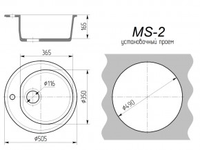 Кухонная мойка MS-2 в Верхнем Уфалее - verhnij-ufalej.mebel74.com | фото 2