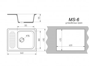 Кухонная мойка MS-6 в Верхнем Уфалее - verhnij-ufalej.mebel74.com | фото 2