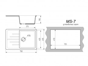 Кухонная мойка MS-7 в Верхнем Уфалее - verhnij-ufalej.mebel74.com | фото 2