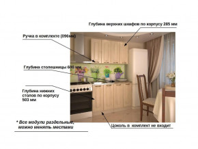 Кухонный гарнитур 1 Грецкий орех 1200 в Верхнем Уфалее - verhnij-ufalej.mebel74.com | фото 2