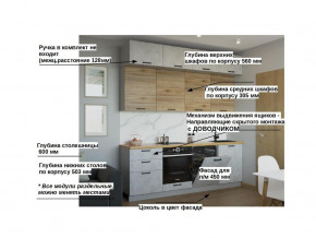 Кухонный гарнитур арт 33 Лофт 2400 мм в Верхнем Уфалее - verhnij-ufalej.mebel74.com | фото 2