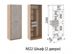 М22 Шкаф 2-х створчатый в Верхнем Уфалее - verhnij-ufalej.mebel74.com | фото