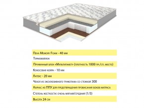 Матрас Эмма 140х200 в Верхнем Уфалее - verhnij-ufalej.mebel74.com | фото 2