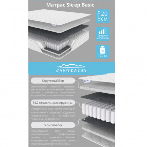 Матрас Sleep Basic шириной 1200 мм в Верхнем Уфалее - verhnij-ufalej.mebel74.com | фото 2