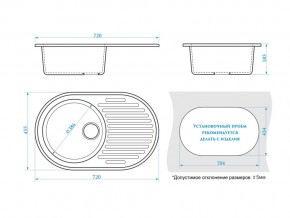 Мойка овальная Наоми Z11Q1 белый лед в Верхнем Уфалее - verhnij-ufalej.mebel74.com | фото 2