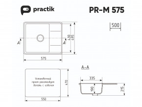 Мойка Practik PR-M 575-001 белый камень в Верхнем Уфалее - verhnij-ufalej.mebel74.com | фото 2