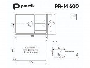 Мойка Practik PR-M 600-001 белый камень в Верхнем Уфалее - verhnij-ufalej.mebel74.com | фото 2