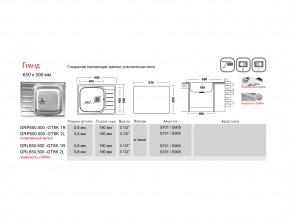 Мойка Ukinox Гранд GR 650.500 в Верхнем Уфалее - verhnij-ufalej.mebel74.com | фото 4