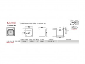 Мойка Ukinox Классика CLM410.440 в Верхнем Уфалее - verhnij-ufalej.mebel74.com | фото 2