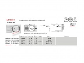 Мойка Ukinox Классика Классика CL 760.435 W в Верхнем Уфалее - verhnij-ufalej.mebel74.com | фото 2